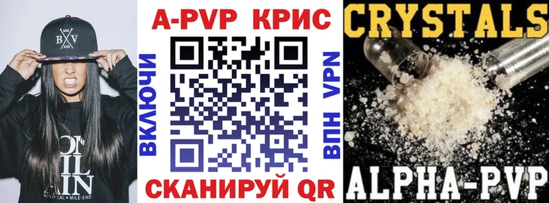 купить закладку  Ивангород  Alfa_PVP СК КРИС 