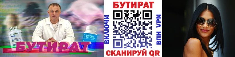 Бутират жидкий экстази  Ивангород 