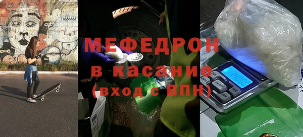 мефедрон Армянск