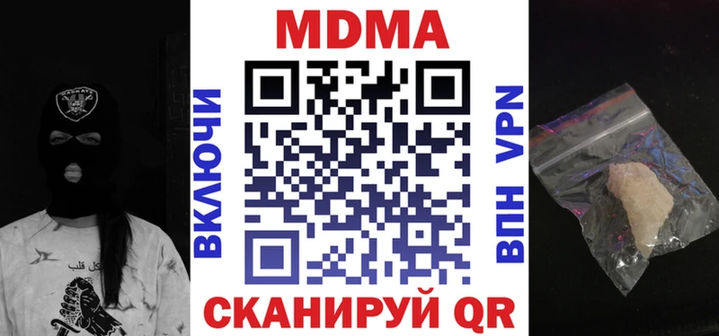 купить закладку  Ивангород  МДМА VHQ 