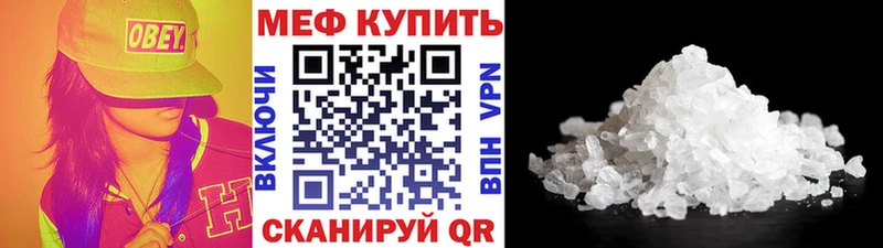 Меф VHQ  Ивангород 