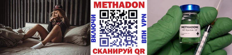 МЕТАДОН methadone Ивангород