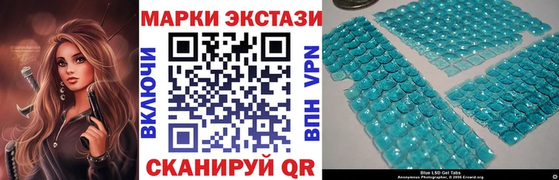 Марки 25I-NBOMe 1500мкг Ивангород