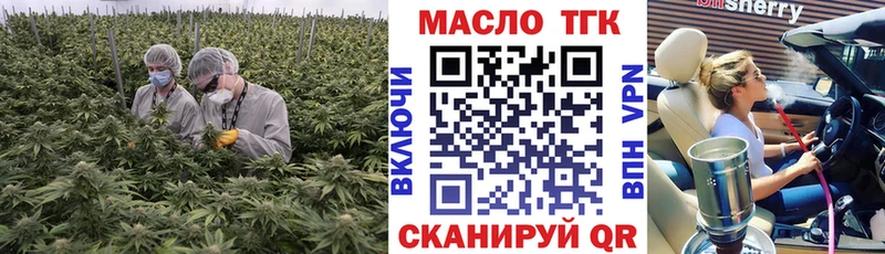ТГК THC oil  Ивангород 